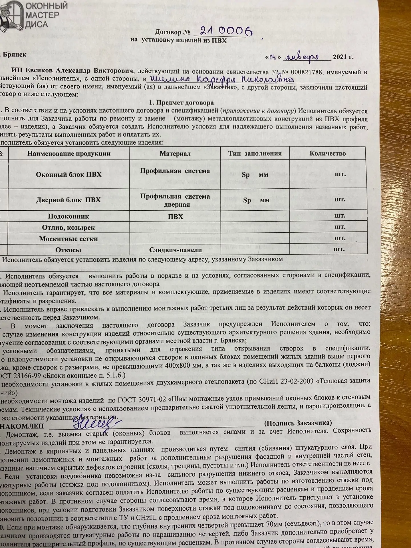 Самые качественные окна по цене от 6085 руб., от разных фирм в Стародубе.